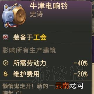 纪元1800工会布局思路图文分享 纪元1800工会怎么布局 缝纫机