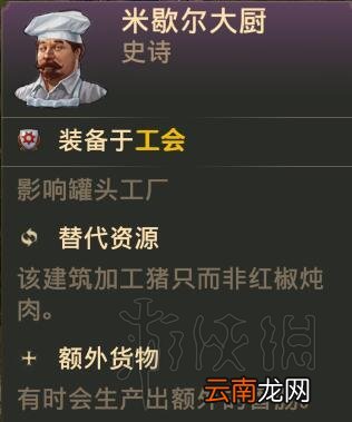 纪元1800工会布局思路图文分享 纪元1800工会怎么布局 缝纫机