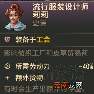 纪元1800工会布局思路图文分享 纪元1800工会怎么布局 缝纫机