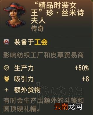 纪元1800工会布局思路图文分享 纪元1800工会怎么布局 缝纫机