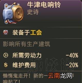 纪元1800工会布局思路图文分享 纪元1800工会怎么布局 缝纫机