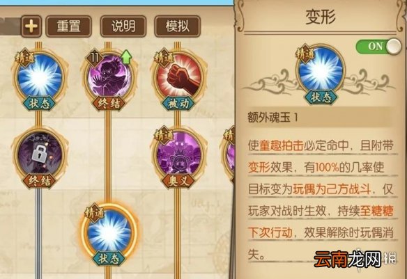 航海王燃烧意志砂糖加点介绍 航海王燃烧意志砂糖技能怎么加点