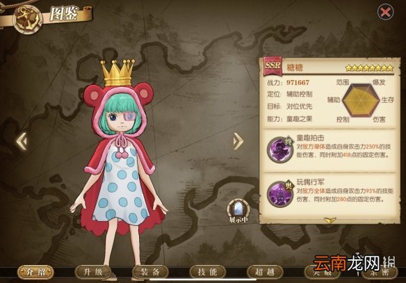 航海王燃烧意志糖糖值得培养吗 航海王糖糖装备阵容搭配攻略