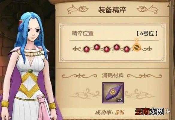 航海王燃烧意志装备重铸怎么刷 航海王燃烧意志装备重铸攻略