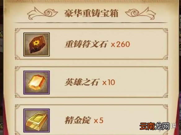 航海王燃烧意志装备重铸怎么刷 航海王燃烧意志装备重铸攻略