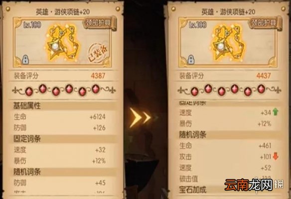 航海王燃烧意志装备重铸怎么刷 航海王燃烧意志装备重铸攻略