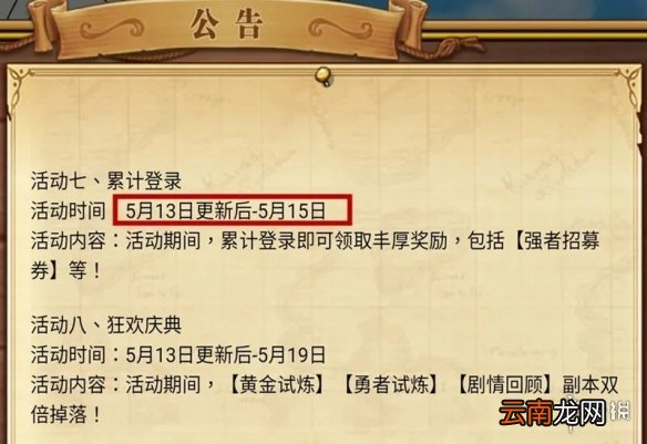 航海王燃烧意志520活动攻略 航海王燃烧意志520活动怎么玩