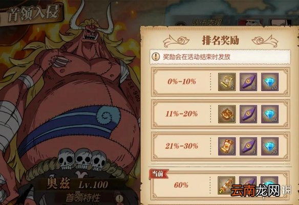 航海王燃烧意志520活动攻略 航海王燃烧意志520活动怎么玩