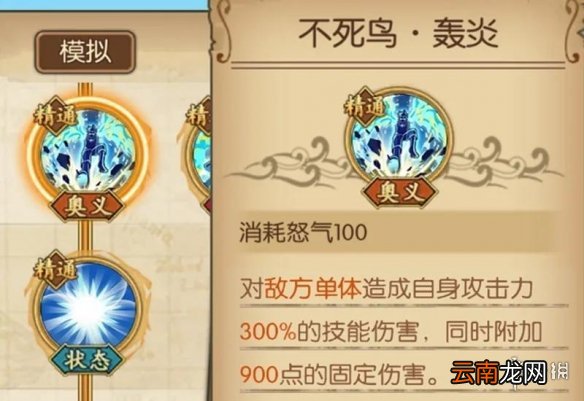 航海王燃烧意志技能加点怎么点 航海王燃烧意志技能加点核心思想