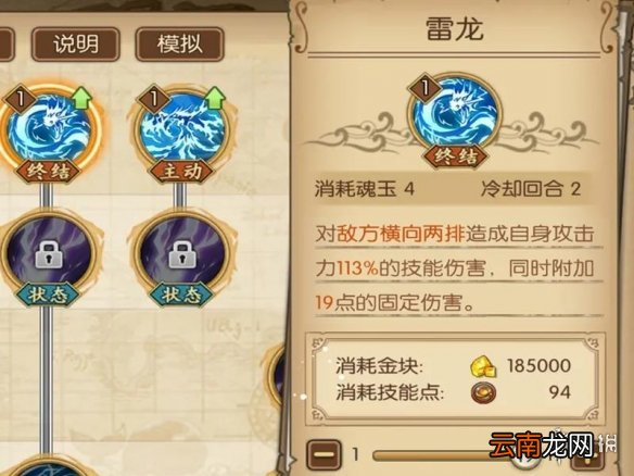 航海王燃烧意志技能加点怎么点 航海王燃烧意志技能加点核心思想
