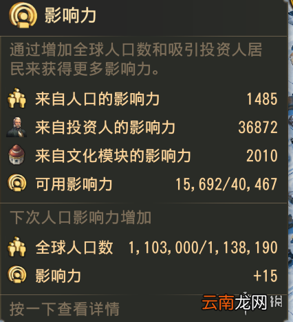 纪元1800经济怎么发展 纪元1800人口经济布局发展心得