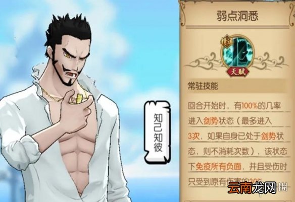 航海王燃烧意志新世界鹰眼附魂怎么选 航海王燃烧意志新世界鹰眼附魂推荐