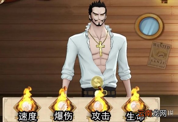 航海王燃烧意志新世界鹰眼附魂怎么选 航海王燃烧意志新世界鹰眼附魂推荐