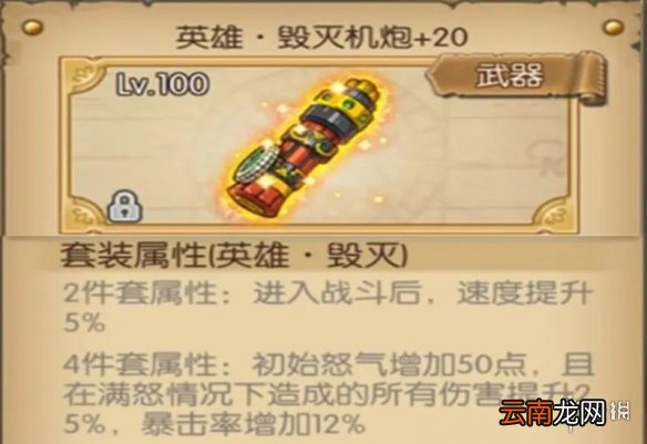 航海王燃烧意志新世界鹰眼装备怎么选 航海王燃烧意志新世界鹰眼装备推荐