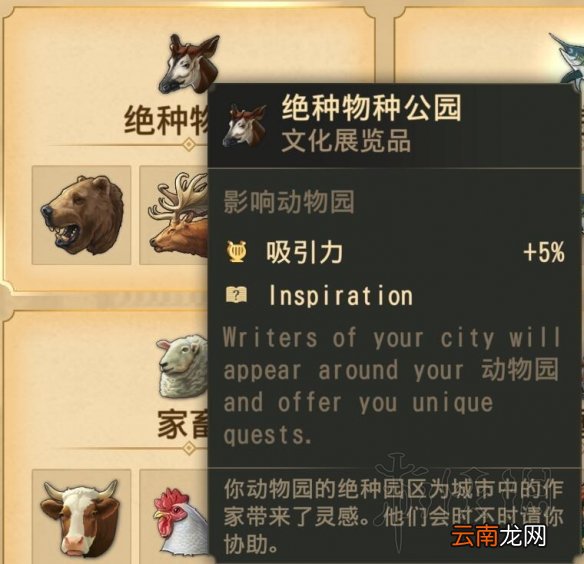 纪元1800动物怎么获得 纪元1800动物园动物套装效果图文分享 动物园全收集总览