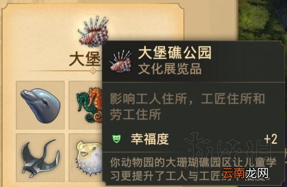 纪元1800动物怎么获得 纪元1800动物园动物套装效果图文分享 动物园全收集总览