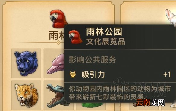 纪元1800动物怎么获得 纪元1800动物园动物套装效果图文分享 动物园全收集总览