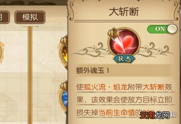 航海王燃烧意志新世界鹰眼技能怎么样 航海王燃烧意志新世界鹰眼介绍
