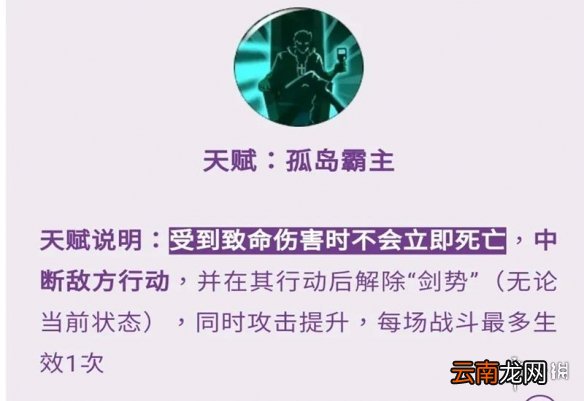 航海王燃烧意志新世界鹰眼技能怎么样 航海王燃烧意志新世界鹰眼介绍