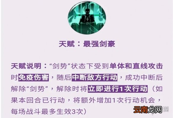 航海王燃烧意志新世界鹰眼技能怎么样 航海王燃烧意志新世界鹰眼介绍