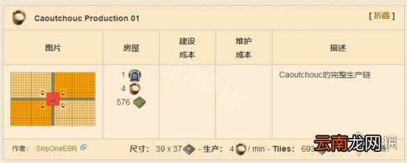 纪元1800生产线布局分享 纪元1800全生产建筑布局介绍 ?啤酒生产链_网