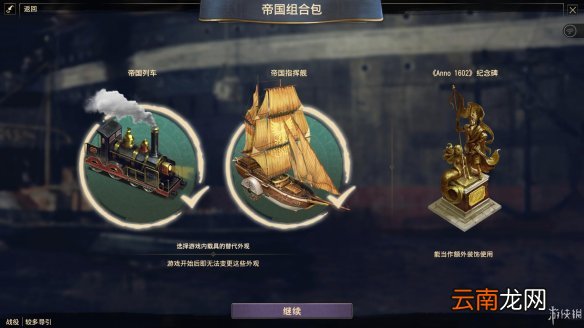 纪元1800图文攻略 上手指南+建造系统+船舰贸易+军事外交 游戏及攻略介绍