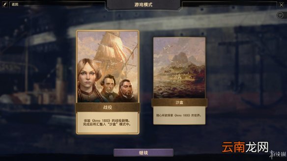 纪元1800图文攻略 上手指南+建造系统+船舰贸易+军事外交 游戏及攻略介绍