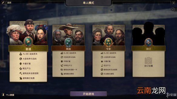 纪元1800图文攻略 上手指南+建造系统+船舰贸易+军事外交 游戏及攻略介绍