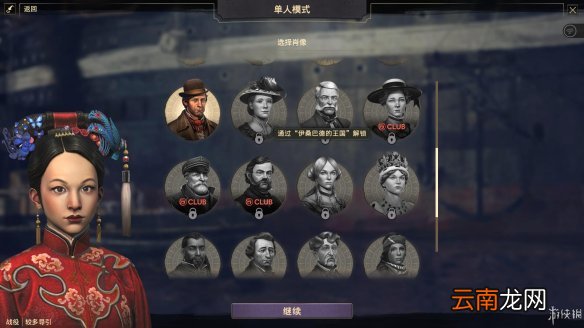 纪元1800图文攻略 上手指南+建造系统+船舰贸易+军事外交 游戏及攻略介绍