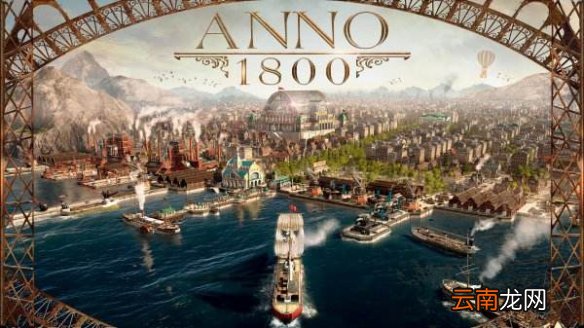 纪元1800图文攻略 上手指南+建造系统+船舰贸易+军事外交 游戏及攻略介绍