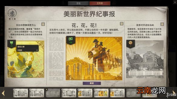 纪元1800图文攻略 上手指南+建造系统+船舰贸易+军事外交 游戏及攻略介绍