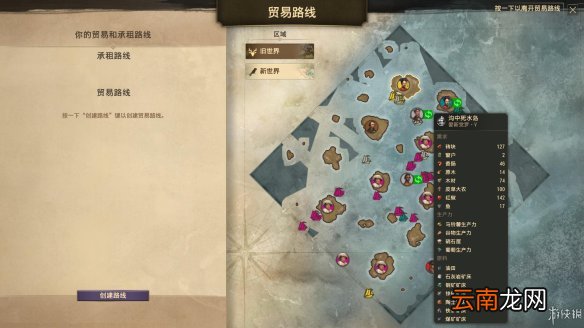 纪元1800图文攻略 上手指南+建造系统+船舰贸易+军事外交 游戏及攻略介绍