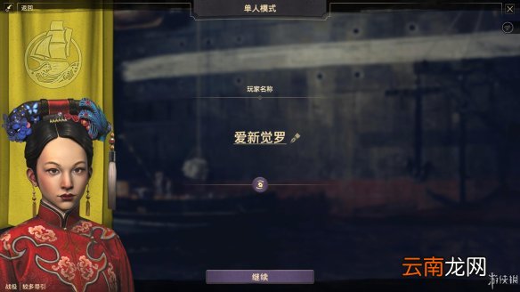 纪元1800图文攻略 上手指南+建造系统+船舰贸易+军事外交 游戏及攻略介绍