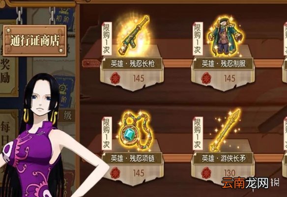 航海王燃烧意志残忍套怎么获得 航海王燃烧意志残忍套性价比介绍