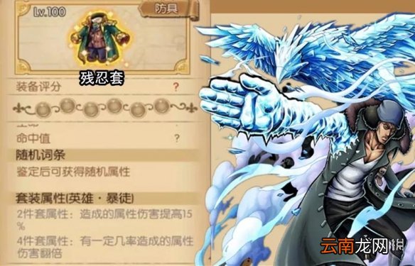 航海王燃烧意志残忍套怎么获得 航海王燃烧意志残忍套性价比介绍