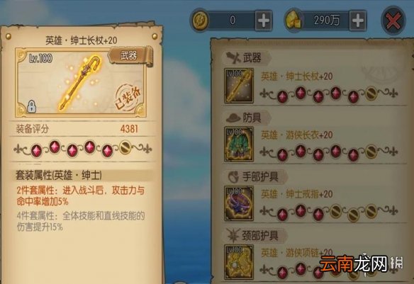 航海王燃烧意志残忍套怎么获得 航海王燃烧意志残忍套性价比介绍