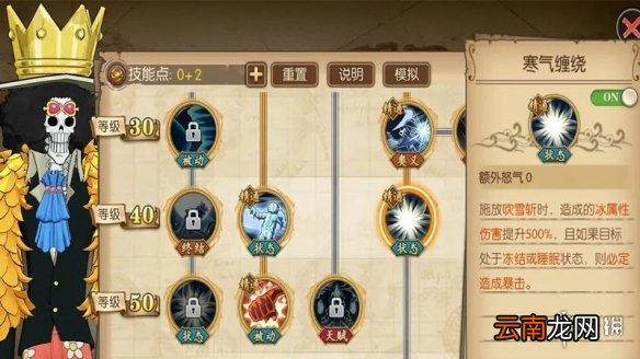 航海王燃烧意志残忍套怎么获得 航海王燃烧意志残忍套性价比介绍