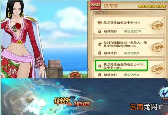 航海王燃烧意志残忍套怎么获得 航海王燃烧意志残忍套性价比介绍