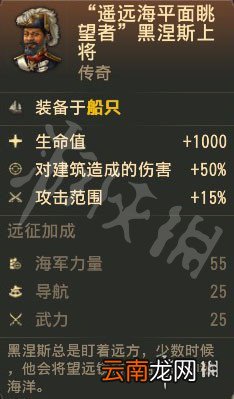 纪元1800传奇物品收集介绍 纪元1800传奇卡片都有哪些 工会物品道具_网