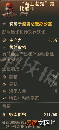 纪元1800传奇物品收集介绍 纪元1800传奇卡片都有哪些 工会物品道具_网