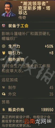 纪元1800传奇物品收集介绍 纪元1800传奇卡片都有哪些 工会物品道具_网