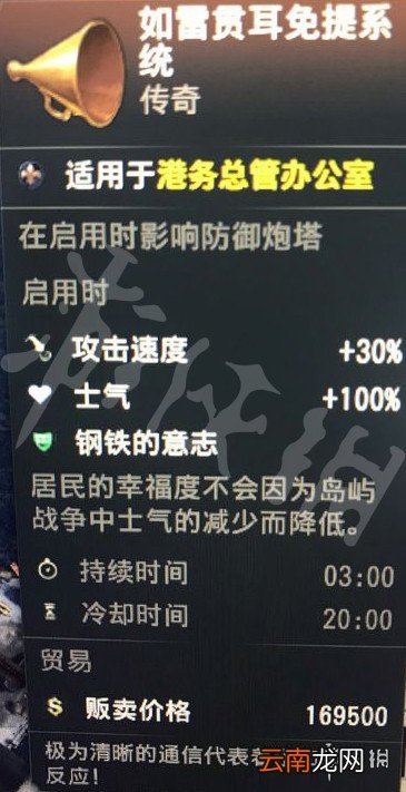 纪元1800传奇物品收集介绍 纪元1800传奇卡片都有哪些 工会物品道具_网