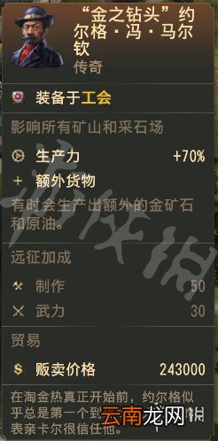纪元1800传奇物品收集介绍 纪元1800传奇卡片都有哪些 工会物品道具_网