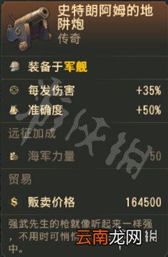 纪元1800传奇物品收集介绍 纪元1800传奇卡片都有哪些 工会物品道具_网