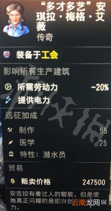 纪元1800传奇物品收集介绍 纪元1800传奇卡片都有哪些 工会物品道具_网