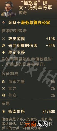 纪元1800传奇物品收集介绍 纪元1800传奇卡片都有哪些 工会物品道具_网