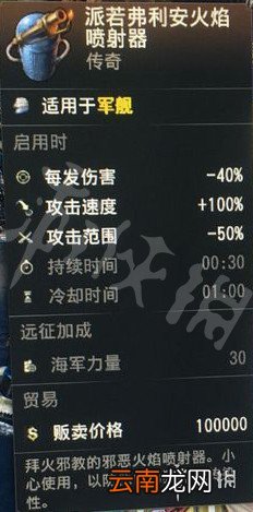 纪元1800传奇物品收集介绍 纪元1800传奇卡片都有哪些 工会物品道具_网