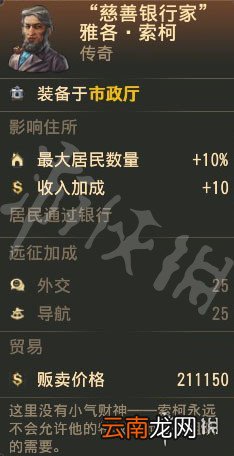 纪元1800传奇物品收集介绍 纪元1800传奇卡片都有哪些 工会物品道具_网