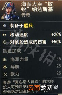 纪元1800传奇物品收集介绍 纪元1800传奇卡片都有哪些 工会物品道具_网