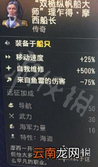纪元1800传奇物品收集介绍 纪元1800传奇卡片都有哪些 工会物品道具_网